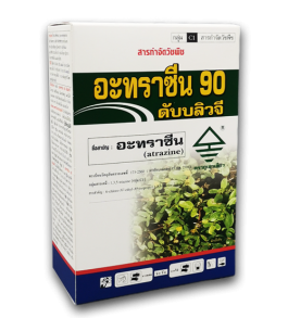 อะทราซีน90ดับบลิวจี