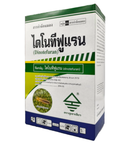 ไดโนทีฟูแรน