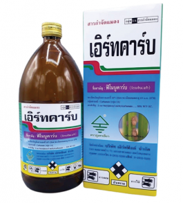 เอิร์ทคาร์บ