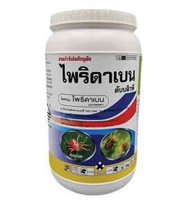 ไพริดาเบน ดับบลิวพี