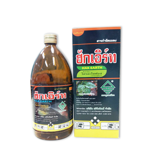 ฮักเอิร์ท