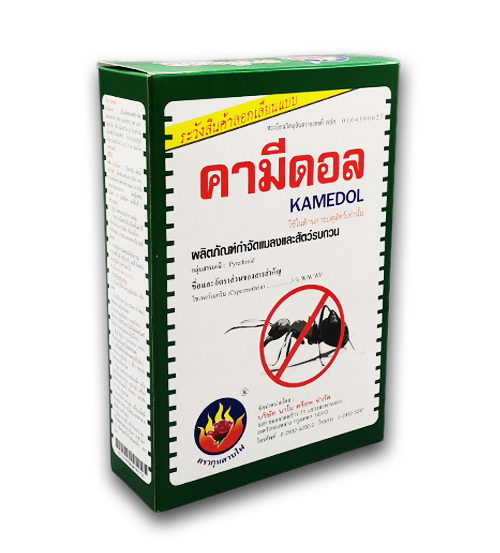 คามีดอล