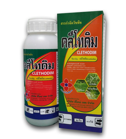 คลีโทดิม.