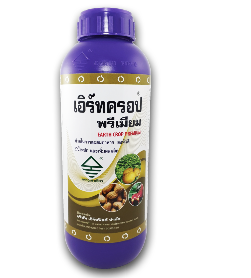 เอิร์ทครอป พรีเมียม