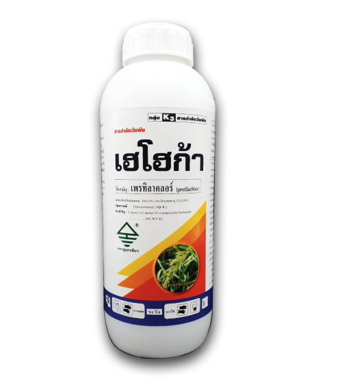 เฮโฮก้า