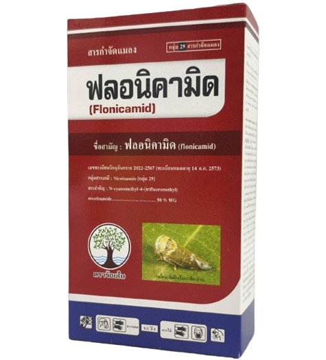 ฟลอนิคามิด