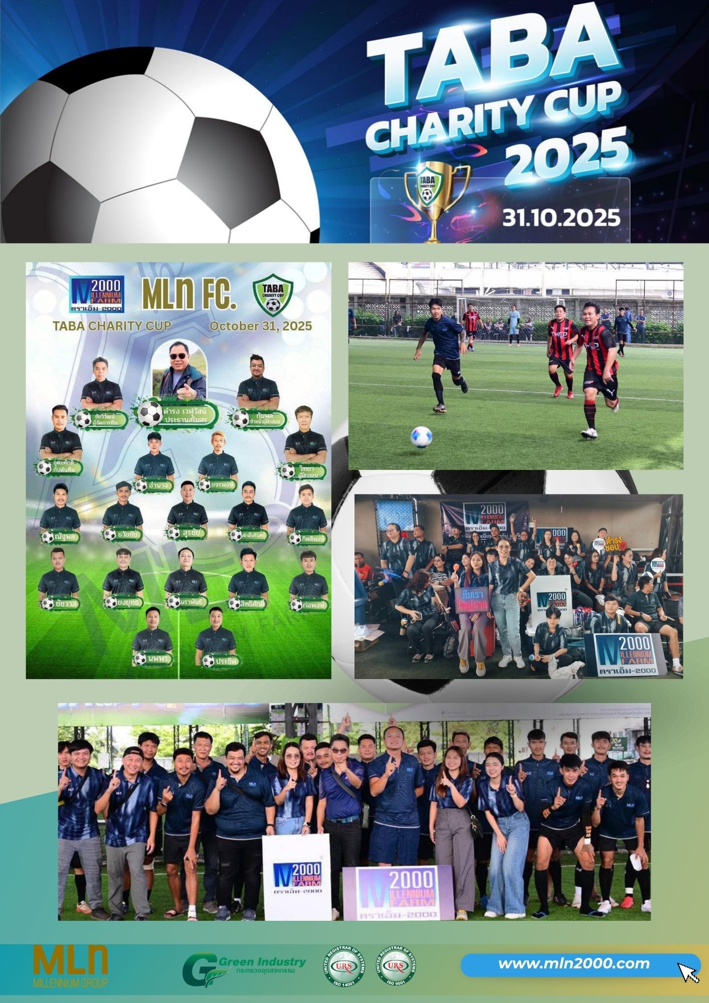 TABA CHARITY CUP 2025
