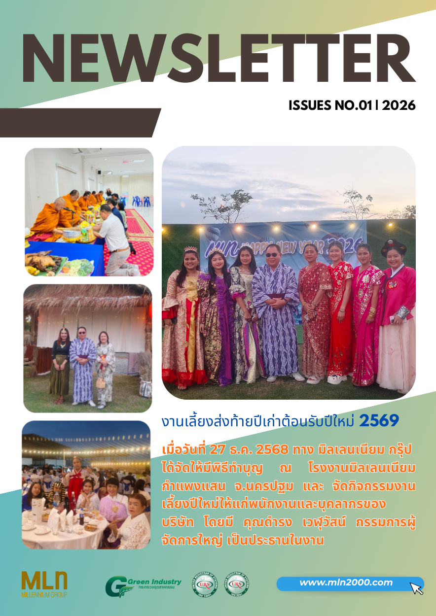 ทำบุญปีใหม่2569