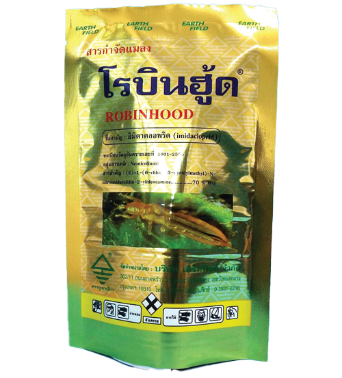 โรบินฮู้ด