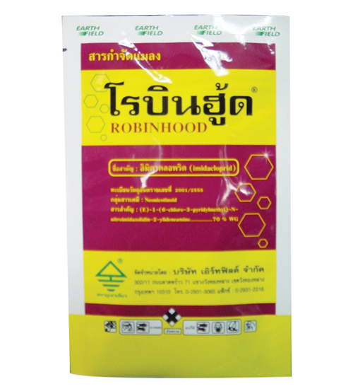 โรบินฮู้ด