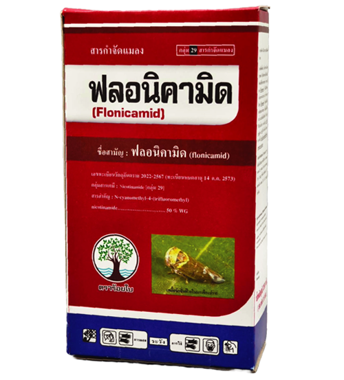 ฟลอนิคามิด