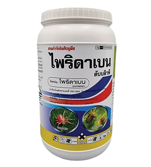 ไพริดาเบน ดับบลิวพี